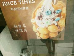 -JUICE  TIMES(中茵海华店)