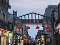 -北京前门大栅栏