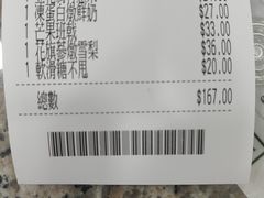 -地茂馆甜品