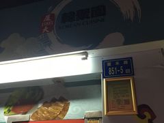 -韩聚园韩国料理(文灶店)