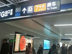 -王家墩东(地铁站)