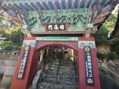 -海东龙宫寺