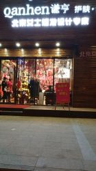 -谦亨·Hair·Salon