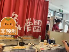 -鱼酷活鱼烤鱼(信息城店)