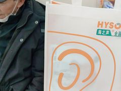 -海之声助听器无锡旗舰中心·儿童验配中心