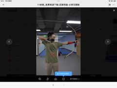 -响箭·伴弓室射箭俱乐部(宣武门店)