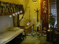 包房-喜艾堂艾灸馆(世贸天阶店)
