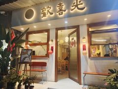 -禅悦素食