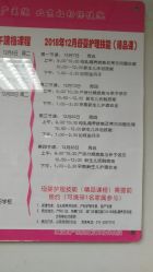 -北京妇产医院(东院)