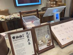 -李山山茶事(景枫店)