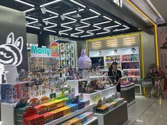 -泡泡玛特POPMART(赛格国际购物中心店)