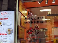 -张果佬年糕卷(科巷店)