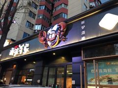 门面-海味当家·蒸锅海鲜(中山广场创始店)