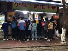 门面-小草糖水(海棠村店)