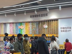 -m豆巧克力世界(上海世茂广场店)