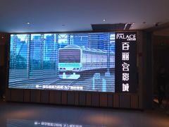 -百丽宫影城(CGS激光苏宁广场店)