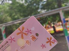 -哈尔滨文化公园