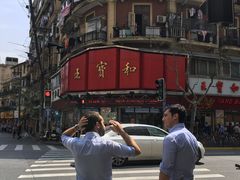 -王宝和酒家(黄浦店)