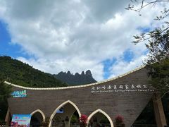 -七仙岭温泉国家森林公园