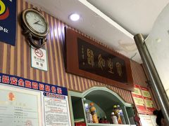 门面-华春餐馆(鱼山路店)