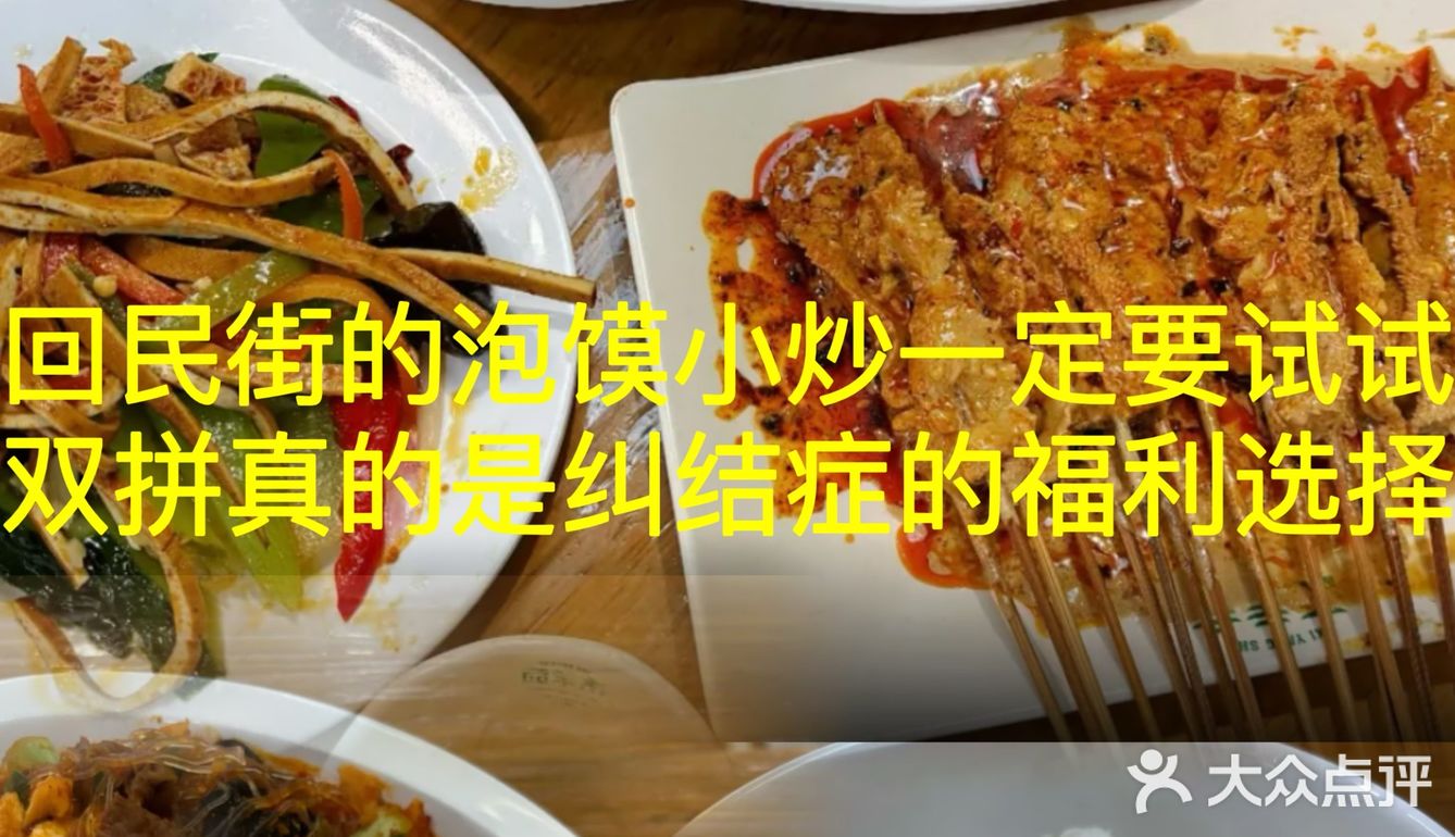 西安真的碳水脑袋🉐天堂
