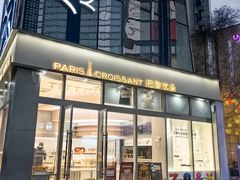 -巴黎优朵烘焙馆(菱角湖壹号店)