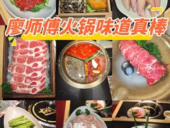 -廖掌柜·重庆鲜货火锅(上海首店)
