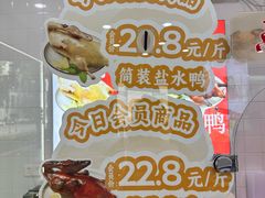 -桂花鸭轻厨(中华路店)