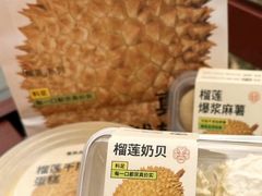 -墨茉点心局(国金街店)