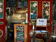门面-蓝壁虎咖啡酒馆