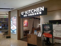 门面-G+KITCHEN(龙湖狮山天街店)