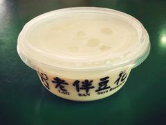-老伴豆花(麦士威熟食中心店)
