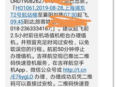 -上海浦东国际机场-T2航站楼
