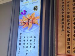 -三合园水饺(二马路店)