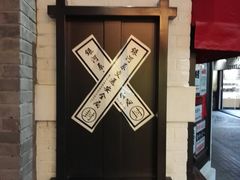 -骑鹅公社(南开大悦城店)