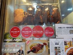 门面-一乐烧鹅(中环店)