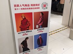 -优衣库(上海正大广场店)