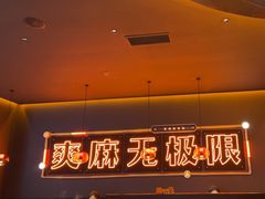 -探鱼·鲜青椒爽麻烤鱼(北京路天河城店)