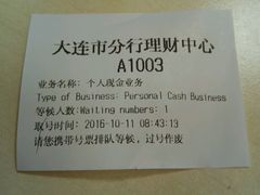 -中国银行(大连市分行)