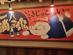 -弓二·烧鸟居酒屋(财富购物中心店)