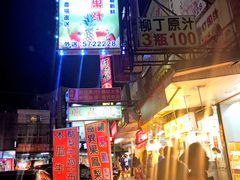 -台湾清大夜市