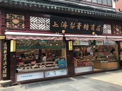 门面-上海梨膏糖商店(豫园商城店)