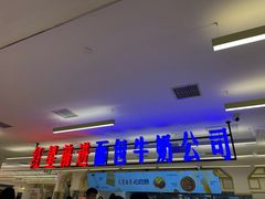 -红星前进面包牛奶公司(君太店)