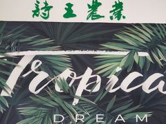 -诗王蟹业(渔家灯火店)