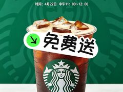 -星巴克(锦州太阳广场店)