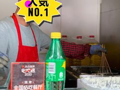 -辽B·小串(总店)