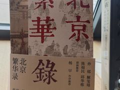 -PAGEONE(北京坊店)