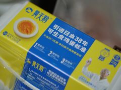 黄天鹅生食鸡蛋-盒马鲜生(双清路店)