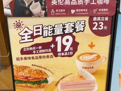 -COSTA COFFEE(西贸凯德晶品4层2店)