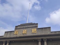 -南京中国近代史遗址博物馆(南京总统府)